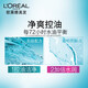 欧莱雅透明质酸水润洗发水无硅油洗发露500ml