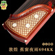 博罗威尼 1889 L POLVERINI 1889敦煌古筝694KK蕉窗夜语694TT花纹 7691PM池中逸趣+配件