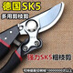 Jingyouyu German Seiko special scissors for cutting branches, gardening fruit tree pruning shears sk5 thick branch pruning labor-saving scissors garden Silver Horn King non-slip handle