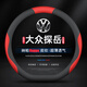 Suitable for 19-26/25 Volkswagen Tanyue special steering wheel cover high-energy/smart/intelligent version thin handlebar cover D-shaped black + simple white belt logo