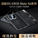 The shell trend-based world is suitable for Huawei MateX6 mobile phone case magnetic flap electroplated gold edge small crocodile pattern Huawei x6 collector's version protective case anti-fall full inclusive business new model for men and women [retro red] top layer cowhide full inclusive protection smart window Huawei MateX6/X6 collector's version