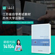 官方正版自考教材 14104人力资源管理 袁勇志 凌斌 苏州大学出版社 人力资源开发与管理 人力资源管理中级 力源图书自学考试 人力资源管理