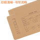 Xima Xima 6501 vertical version a4 accounting file voucher box 674g kraft paper accounting voucher cover file voucher box 220-305-50