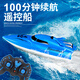 Xiongjiang remote control boat children's toy high-speed speedboat simulation electric ship boat model can be launched into the water boy's birthday gift large 25CM remote control boat - sky blue standard single battery - lifetime warranty + free remote control battery