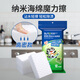 Sunuo High Density Nano Sponge Magic Magic Wipe Decontamination Shoe Shine Magic Wipe Home Cleaning Sponge Block 12 pieces 3*6*9cm brick type large area wipe