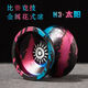 Timini Beginners Live Sleep Yo-yo, Firebower Teenager King Professional Yoyo Juego especial Yoyo Children E02-Black and Red Live Sleep (reciclaje a la vez) +10 cuerdas