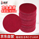 Jinxin flocked scouring pad 5 inches 125mm red 400 mesh industrial round self-adhesive brushed polishing rust removal cleaning polishing hardened thickened non-woven fabric (100 sheets)