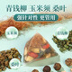 三绛茶 光岳楼汉方降三茶玉米须桑叶茶蒲公英青钱柳绞股蓝罗布麻 光岳楼益肝茶2盒(600克 60小包)