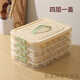 Ye Yu Dumpling Box Refrigerator Freezer Box Multi-layer Frozen Dumpling Box Household Dumpling Box Dumpling Storage Box Large Capacity Green Anti-odor Transmission One Layer Without Cover Can Hold Approximately 20 Dumplings Without Sealing See Clearly