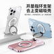 Fine Cent (MSMF) Подходит для Apple Phone Case Rose Pearl Small Snake Belt 360 Магнитный поворотный кронштейн.