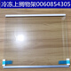 XMSJ冰箱隔板钢化玻璃适用搁物架对开门-540/541542通用 9902(29.7*27.2)
