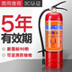 定制灭火器商铺用4公斤店用家用12358kg手提式干粉专用箱消防器材 1KG车用新国标