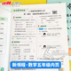 [Brand Ventes directes] 2025 Qiuyouyi Primary School Xinlingcheng Chinese Mathematics English Grade 1, 2e année, 3e année, 4e année, 5e année, 6e année, volume 2, Education des personnes Jiangsu Education North North University Research Hunan Young Science Edition 12345 Grade 1 et 2, grade 1 et 2