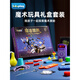 LALAPLAY近景魔术道具大礼盒套装儿童魔术师黑科技魔法玩具小学生男孩 a魔术35件套(配视频+说明书)大礼 【礼盒包装】配视频+说明书