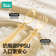 如山ppsu宝宝勺子自主进食勺子学吃训练吃饭儿童辅食餐具元宝叉勺