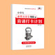 186 Poèmes anciens pour les élèves de l'école primaire doivent mémoriser des mots pour les élèves du primaire doivent mémoriser des mots pour la mémorisation du plan d'enregistrement pour l'école primaire chinois, de petits poèmes anciens, des chinois classiques et des artefacts de mémorisation. La table de dictée des artefacts pour mémoriser la dictée de ma version d'éducation personnelle de Pep Ebinhaus (186 poèmes anciens + 654 Mots anglais + livre de dictée) [4 volumes généraux