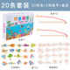 Children's fishing toys 1-2-3 years old magnetic wooden infant boys and girls early education development intelligence set 20 fish + 2 fishing rods bag