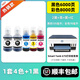 多好原装Smart Tank 675专用墨水适用HP675墨水惠普618打印机油墨黑色 【1套4色+1黑】SmartTank675专用墨水