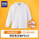 Luo Meng children's velvet polo shirt for boys and girls white T-shirt winter long-sleeved campus wear white velvet 140
