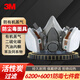 
3M gas mask Anti-toxic gas chemical spray paint pesticide organic gas protective mask dustproof mask mask [6200 spray paint protection seven-piece set] 6200+6001