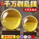 Nazhixuan Cyclotrix Ball White Green Purple Blue Pink Feng Shui Ornaments Zhaocai Man-made Transparent Glass Ball Natural Raw Stone Transport Natural Crystal Ball Yellow 9209