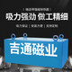 悬挂式输送带强磁除铁器工业磁铁强力吸铁器永磁吸铁石长方形 默认不锈钢 客服沟通15861O 磁王矿场吸斗齿版30cm*20cm