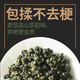 修哲组合茶叶金奖博物馆台湾高山冻顶金萱四种口味32g无农残可冷泡