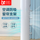 Beishi air conditioner anti-absorption curtain bracket is suitable for Midea, Gree, Haier and other air conditioners to prevent adsorption of cylindrical vertical cabinet rear air inlet baffle 4 pack