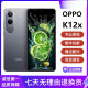 
OPPOK12x 5G mobile phone dual-sIM dual standby Snapdragon 695 processor 6.67-inch ultra-definition large screen 5500mAh large battery 80w fast charging Students' preferred backup K12X [condensing light green] + fast charging accessories 12GB + 256GB [package one]