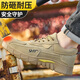 Zwölf Lingzhi Arbeitsschutzschuhe Männer atmungsaktiven Anti-Smash-Anti-Punktions-Anti-PUNKTURE Leicht atmungsaktiven Arbeitsschutzfunktion Schuhen 521 43