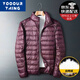 YOOOURTHING stand-up collar thin down jacket for men in autumn and winter white duck down can be carried with hooded large size winter warm trendy jacket for men black (stand-up collar) XL (recommended 120-145 Jin [Jin equals 0.5 kg])

