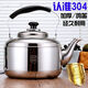 Guanxiangniao kettle iron 304 stainless steel old-fashioned German quality large kettle boiling kettle large capacity chirping household kettle extra thick 410 plate 4 liters 1ml