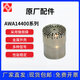 Aihua hangzhou aihua AWA5688 Klangpegelmessmeter Mikrofon AWA6228+Mark AWA144421L Microphon AWA14425 AWA14404 Typ -Matching Acoustic Verification Device