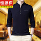
Hengyuanxiang middle-aged long-sleeved T-shirt small stand collar solid color casual daddy's half zipper pocket ice silk thin T-shirt men 6625 Ha Qing L 170