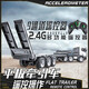 
Remote control flatbed trailer electric truck trailer excavator children's engineering vehicle boy toy remote control car 63 cm 6 channel remote control flatbed car original set of rechargeable batteries