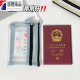 Direct passport storage bag for traveling abroad portable boarding pass change card bag protection case for portable ID card bag [blue + pink + light khaki] 3 packs