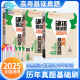 2025版高考硬核基础题高考基础真题新考法1234填空选择题678道选择题数学物理化学生物高中一轮总复习资料一 硬核基础题高考新考法选择题 3本数/物/化