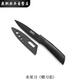 Baichao Black Steel Knife Set Kitchen Full Set Door Homeving Kitchen News Bound Двух в одном дополнительном кухонном ноже фруктовый нож с более 60 15,5 см.