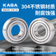 German KABA stainless steel waterproof bearing S6209 6210 6211 6212 6213 6214 6215Z 440 material iron seal S6209-2Z waterproof and moisture-proof wear-resistant high speed