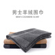 JIUJI Cashmere Scarf Men's High-end Winter Fashion Versatile Knitted Plaid Thickened Warm Neck Scarf Gray