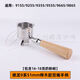 CLCEY9255/9355/9155/9555/9665/9865/9885咖啡机手柄51压粉器底座 德 德龙9系双嘴胡桃木四件套