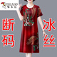 
Woodpecker summer middle-aged and elderly mothers wear ice silk dress for ice silk dresses. New large size loose short-sleeved mid-length skirt to reduce age 7027# red 4XL [Suggested 140-160Jin [Jin equals 0.5 kg]]