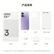 OPPO A3I 6 GB+128 GB STAR ZI Anti-Fall und Anti-Wasser-Splash 5100mAh Large Batterie 45W Ladegeladen 120 Hz High Pinsel 5G ältere Smartphone National Subvention