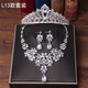 Bridal tiara crown three-piece set Korean wedding wedding jewelry wedding dress accessories necklace earrings accessories L5 set ear needles
