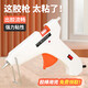 Yanran hot melt glue gun home handmade electric heating stick glue grabbing hot melt glue stick small hot melt glue stick 7-11mm upgraded model 50W (bare metal)