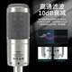 Audio-Technica AT2035 condenser microphone recording studio equipment set professional recording audio novel recording anchor live broadcast full set of computer karaoke external sound card mobile phone microphone AT2035 silver microphone desktop stand model free fine-tuning 3 effects