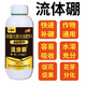Yizhiwang Fluid Boron Foliar Fertilizer Liquid Boron Fertilizer Trace Element Water-Soluble Fertilizer Vegetables and Fruit Trees Promote Flowers and Fruits Premium Fluid Boron 500g*1 Bottle