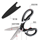 Multifunctional kitchen scissors extra large stainless steel Japanese strong chicken bone scissors for cutting meat and fish food scissors 1 pair No Specifications