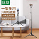 
Green Network mobile phone live floor stand multi-function portable outdoor video recording and shooting fixed selfie stick tripod suitable for 0.65m aviation aluminum alloy with mobile phone clip-15606