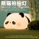 Yunya Xiaoxin Xiao Night Light Ornamente für Geschenke für Jungen und Mädchen während des Festivals. Praktische und kreative Geburtstagserleichterung Überraschung Heilung Geburtstagsgeschenke Panda Xiao Nacht Licht-Voice-Stil